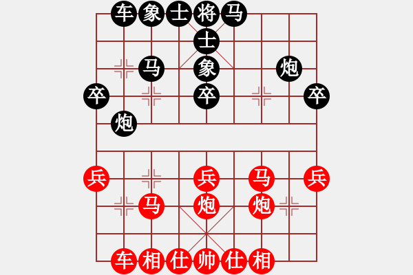 象棋棋譜圖片：紫薇花對(duì)紫微郎 勝 父親 - 步數(shù)：30 