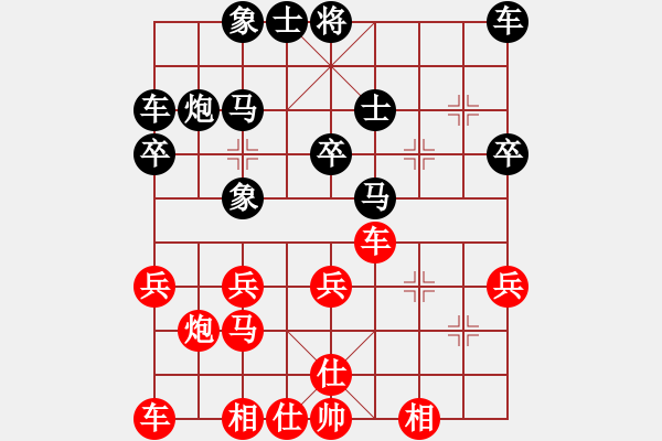 象棋棋譜圖片：越南 阮晉發(fā) 勝 東馬 李峰 - 步數(shù)：30 