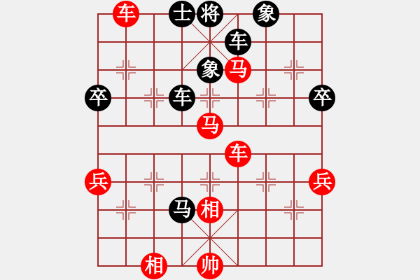 象棋棋譜圖片：dividluo(5段)-勝-紅山茶(2段) - 步數(shù)：80 