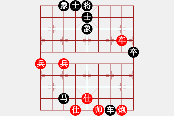 象棋棋譜圖片：順炮直車應(yīng)橫車紅右車過(guò)河（黑勝） - 步數(shù)：80 