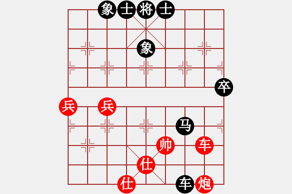 象棋棋譜圖片：順炮直車應(yīng)橫車紅右車過(guò)河（黑勝） - 步數(shù)：90 