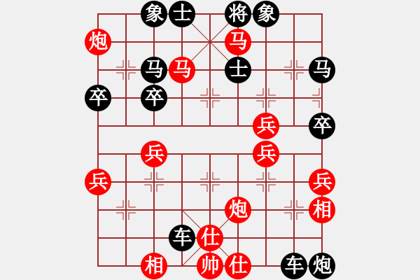 象棋棋譜圖片：雙照縱橫 同步鉗殺(1) - 步數(shù)：40 