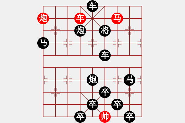 象棋棋譜圖片：《雅韻齋》【 三陽開泰 】 秦 臻 擬局 - 步數：0 