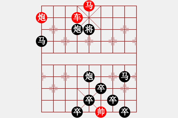 象棋棋譜圖片：《雅韻齋》【 三陽開泰 】 秦 臻 擬局 - 步數：10 