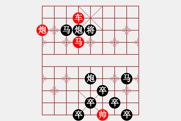 象棋棋譜圖片：《雅韻齋》【 三陽開泰 】 秦 臻 擬局 - 步數：20 