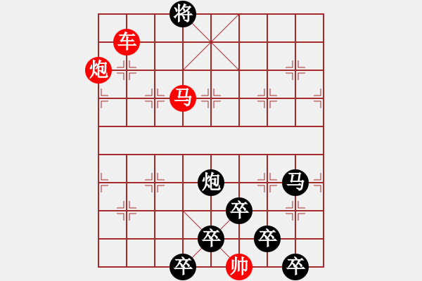 象棋棋譜圖片：《雅韻齋》【 三陽開泰 】 秦 臻 擬局 - 步數：30 