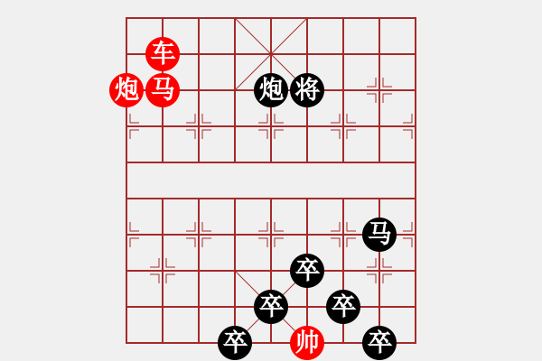 象棋棋譜圖片：《雅韻齋》【 三陽開泰 】 秦 臻 擬局 - 步數：40 