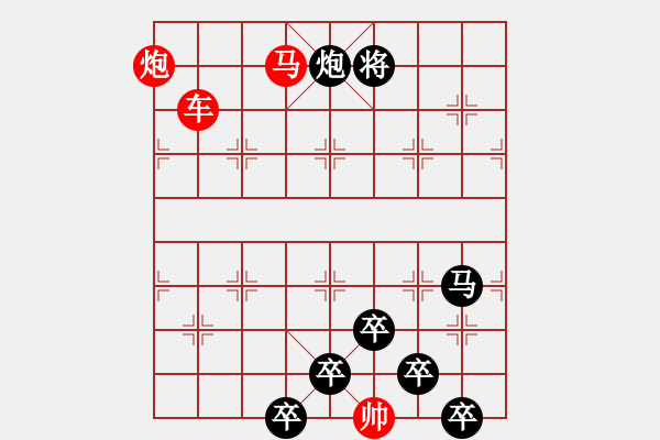 象棋棋譜圖片：《雅韻齋》【 三陽開泰 】 秦 臻 擬局 - 步數：60 