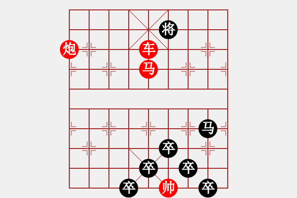 象棋棋譜圖片：《雅韻齋》【 三陽開泰 】 秦 臻 擬局 - 步數：70 