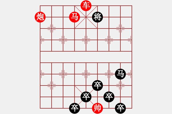 象棋棋譜圖片：《雅韻齋》【 三陽開泰 】 秦 臻 擬局 - 步數：75 