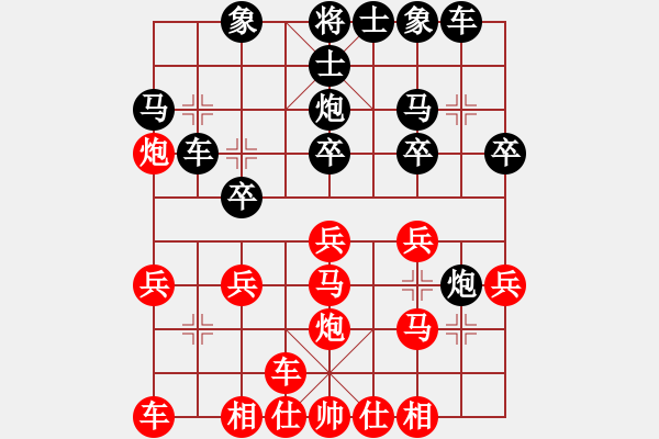 象棋棋譜圖片：橫才俊儒[292832991] -VS- 愛拼才會贏[55022358] - 步數(shù)：20 