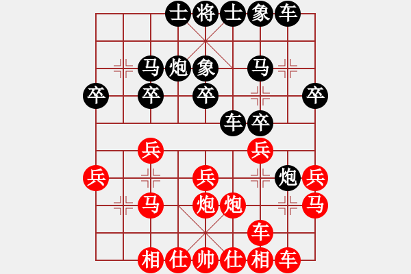 象棋棋譜圖片：第04輪 第07臺(tái) 湖北 趙子雨 先勝 河北 候文博 - 步數(shù)：20 