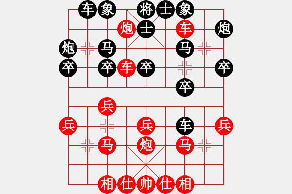 象棋棋譜圖片：東坡公園(5r)-和-人民衛(wèi)士(8段) - 步數(shù)：30 