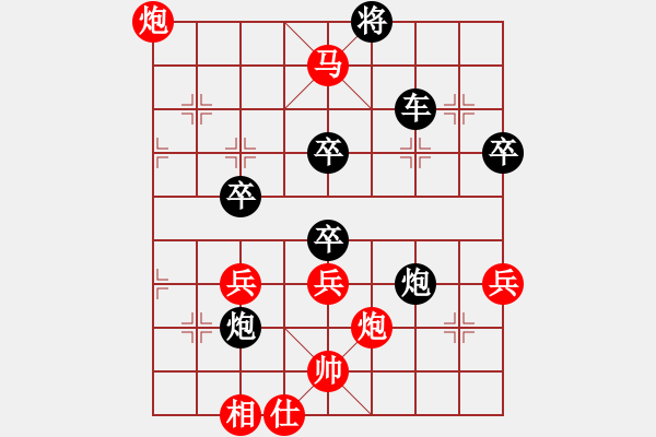 象棋棋譜圖片：楊建浩(7段)-勝-雄鷹展翅(7段) - 步數(shù)：70 