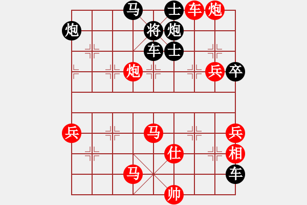 象棋棋譜圖片：帥淇(天帝)-和-金身獅王(日帥) - 步數(shù)：90 