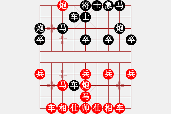 象棋棋譜圖片：東哥[723463038] -VS- 藍(lán)天[928776536] - 步數(shù)：20 