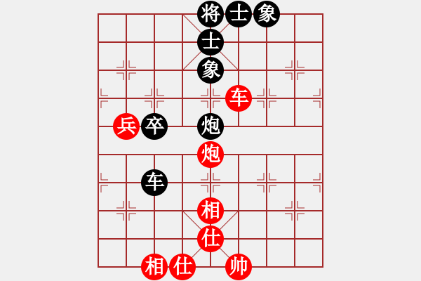 象棋棋譜圖片：獨孤云行(9段)-和-成都府南河(7段) - 步數(shù)：90 