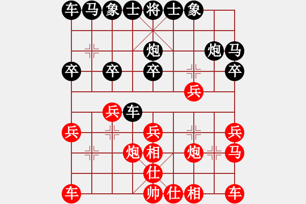 象棋棋譜圖片：六核佳佳(7段)-勝-玩吧(7段) - 步數(shù)：20 