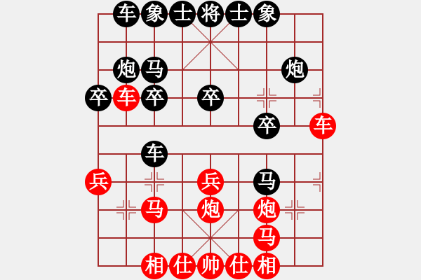 象棋棋譜圖片：糊涂三世(5段)-勝-戳瞎老眼(2段) - 步數(shù)：20 