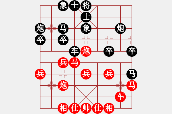 象棋棋譜圖片：武俊強(qiáng)先勝楊劍 - 步數(shù)：30 