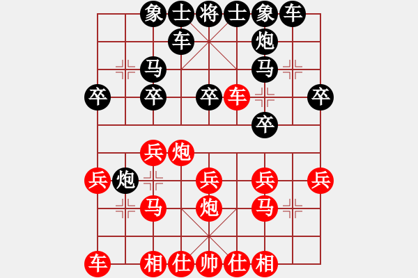 象棋棋譜圖片：淡雅飄香 先勝 小菜鳥9527 - 步數(shù)：20 