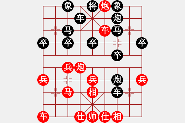 象棋棋譜圖片：淡雅飄香 先勝 小菜鳥9527 - 步數(shù)：30 