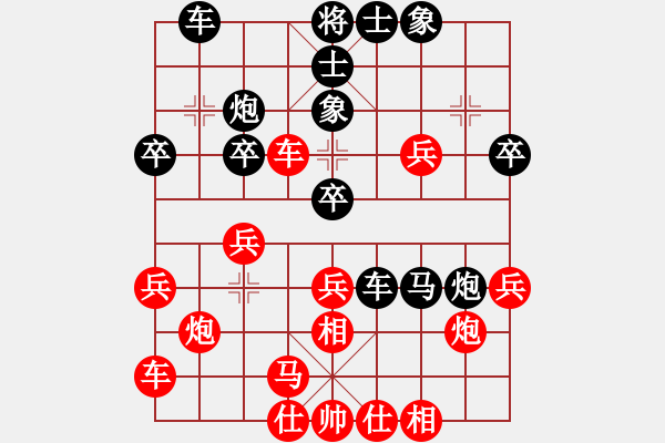 象棋棋譜圖片：段書航 先負(fù) 徐公正 - 步數(shù)：30 