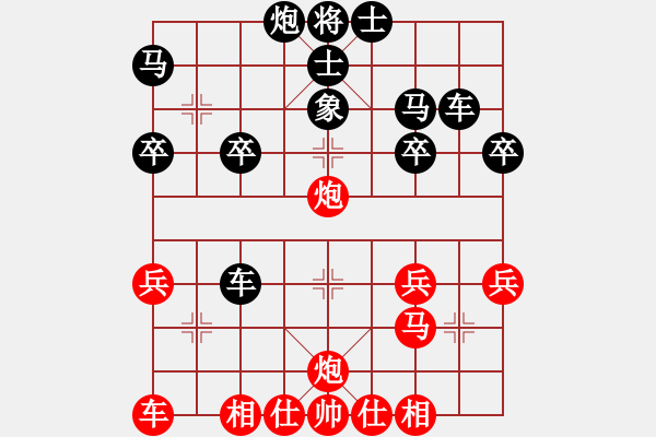 象棋棋譜圖片：雷公炮盤頭馬急進(jìn)中兵2 - 步數(shù)：30 