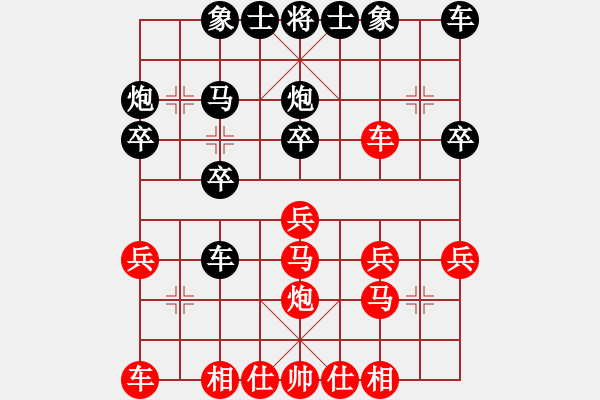 象棋棋譜圖片：4035681(縣丞) 負(fù) 3083232(縣令) - 步數(shù)：20 