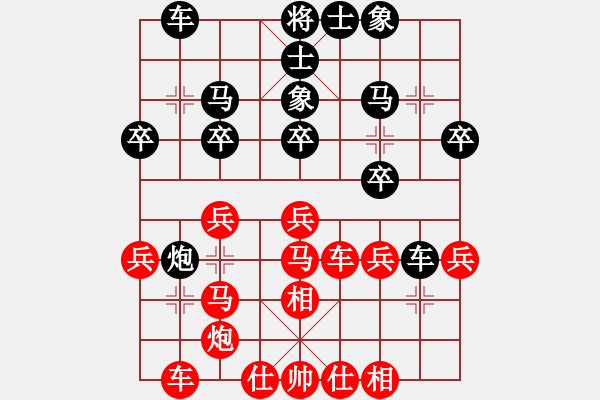 象棋棋譜圖片：中炮橫車七路馬對(duì)屏風(fēng)馬   新疆馬大帥(6段)-負(fù)-戰(zhàn)神九九(8段) - 步數(shù)：30 