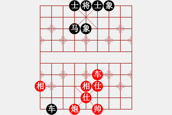 象棋棋譜圖片：長(zhǎng)沙滿(mǎn)哥(北斗)-和-阿爾法貓(9星) - 步數(shù)：250 