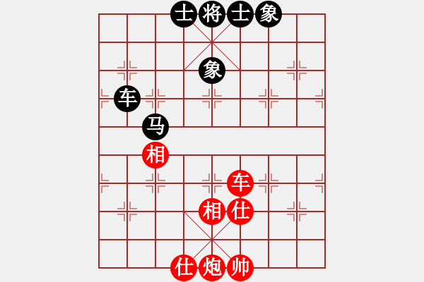 象棋棋譜圖片：長(zhǎng)沙滿(mǎn)哥(北斗)-和-阿爾法貓(9星) - 步數(shù)：256 