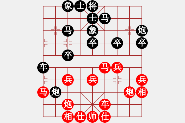 象棋棋譜圖片：巴南 許文章 和 北碚 路耿 - 步數(shù)：30 