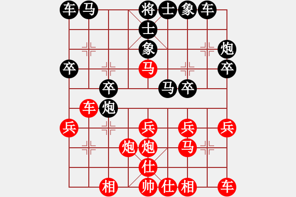 象棋棋譜圖片：鑫奕(1段)-和-業(yè)余玩家(1段) - 步數(shù)：20 