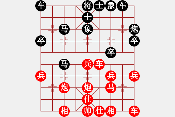 象棋棋譜圖片：鑫奕(1段)-和-業(yè)余玩家(1段) - 步數(shù)：30 