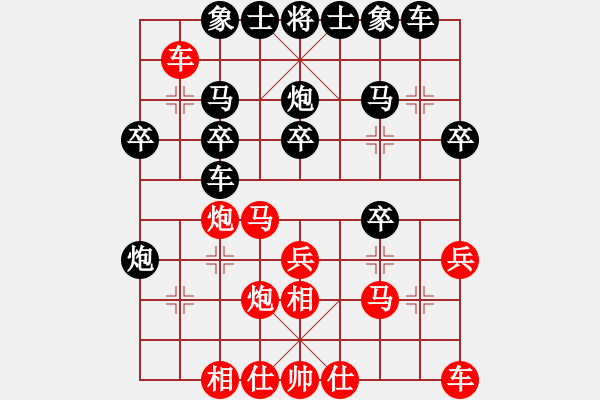 象棋棋譜圖片：成功豹(5段)-負(fù)-qoqoqo(2段) - 步數(shù)：30 