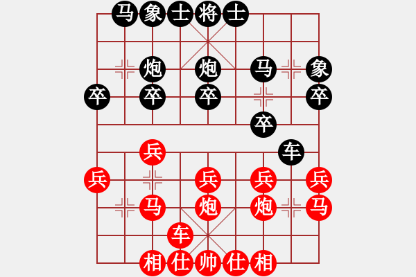 象棋棋譜圖片：梁山小李廣(3段)-負(fù)-billion(6段) - 步數(shù)：20 