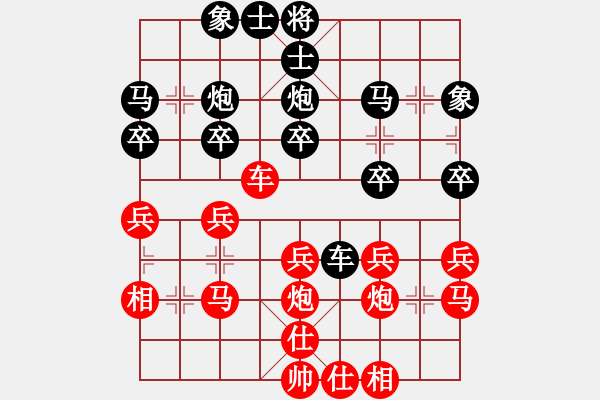 象棋棋譜圖片：梁山小李廣(3段)-負(fù)-billion(6段) - 步數(shù)：30 