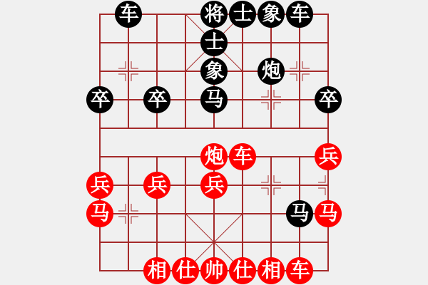 象棋棋譜圖片：東方神龍（9-1）先負(fù) wgp - 步數(shù)：30 