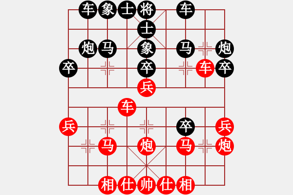 象棋棋譜圖片：〖魔教〗開心王子[147674256] -VS- 芳棋(純?nèi)讼缕澹893812128] - 步數(shù)：30 