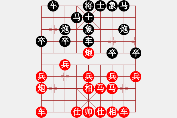 象棋棋譜圖片：洛恩格林(2段)-勝-投降也殺(5段) - 步數(shù)：20 