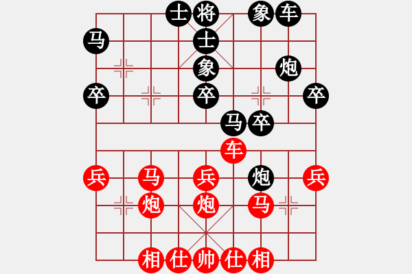 象棋棋譜圖片：人機對戰(zhàn)liuhaoran 2024-12-11 12:51 - 步數(shù)：30 