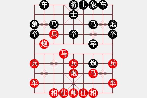 象棋棋譜圖片：李少庚 先和 李鴻嘉 - 步數(shù)：20 