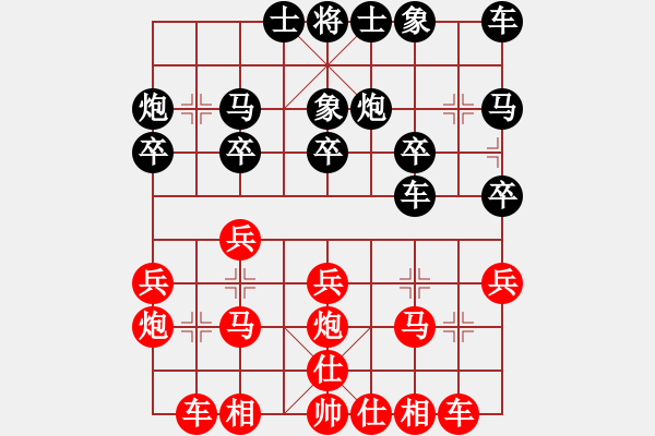 象棋棋譜圖片：心ゎ★語(yǔ)[874681264] -VS- 曦晨。[1931312228] - 步數(shù)：20 