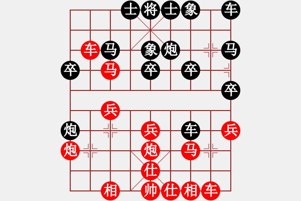 象棋棋譜圖片：心ゎ★語(yǔ)[874681264] -VS- 曦晨。[1931312228] - 步數(shù)：25 