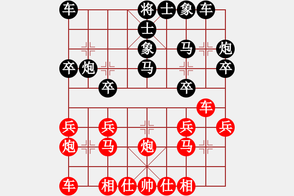 象棋棋譜圖片：棋本無(wú)法(日帥)-和-其木中其木(日帥) - 步數(shù)：20 