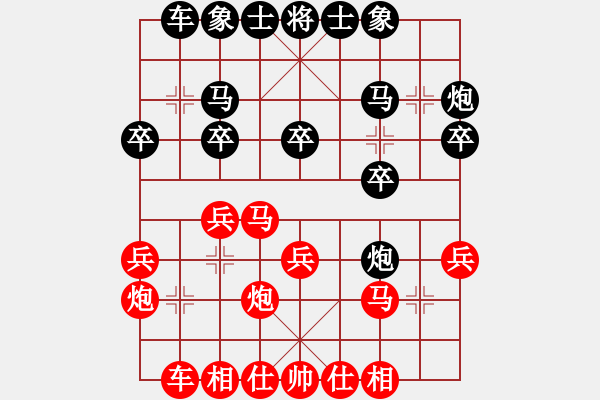 象棋棋譜圖片：藥王谷(5段)-和-華山之劍(9段) - 步數(shù)：20 