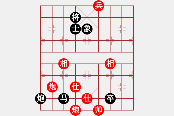 象棋棋譜圖片：藥王谷(5段)-和-華山之劍(9段) - 步數(shù)：253 