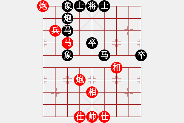 象棋棋譜圖片：藥王谷(5段)-和-華山之劍(9段) - 步數(shù)：50 