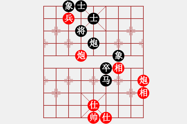 象棋棋譜圖片：藥王谷(5段)-和-華山之劍(9段) - 步數(shù)：90 